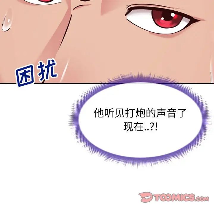 同一屋檐第14話