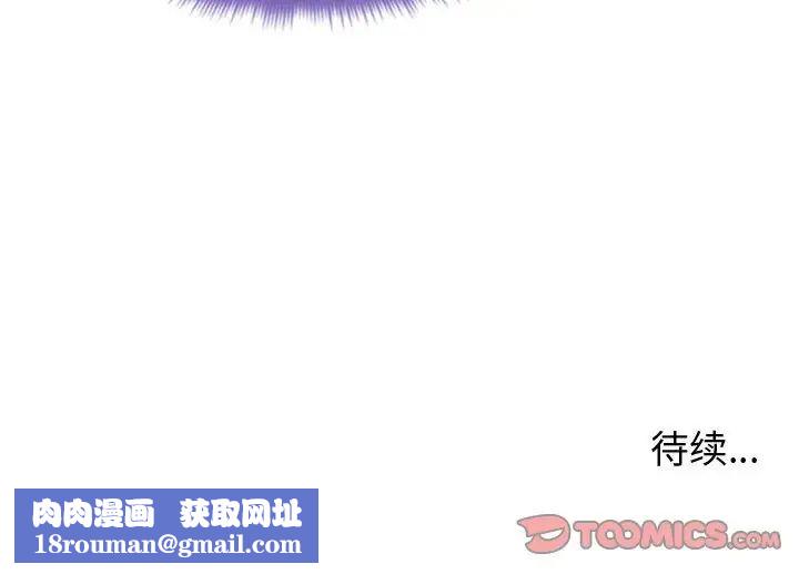 同一屋檐第14話