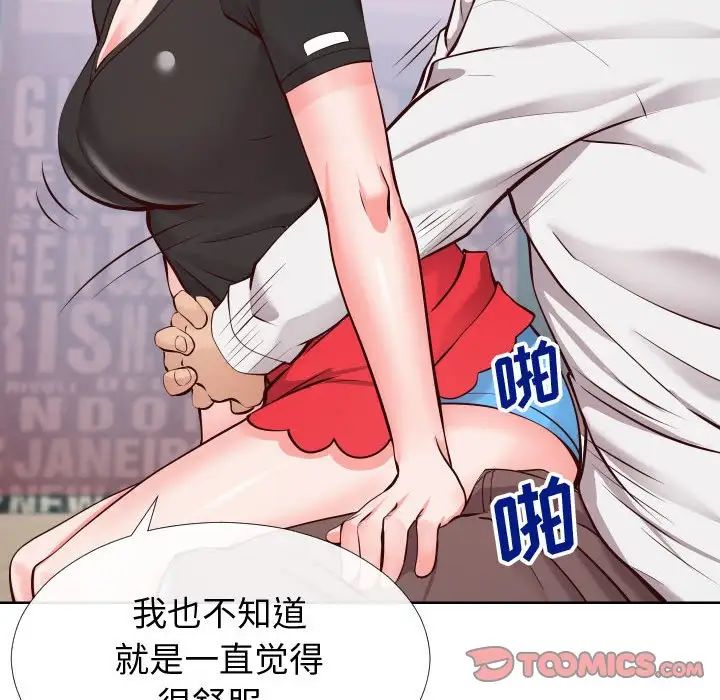 同一屋檐第15话