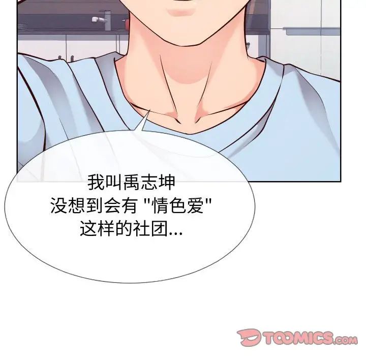 同一屋檐第15话