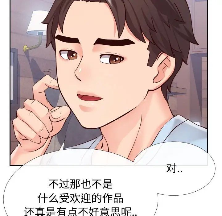 同一屋檐第15话