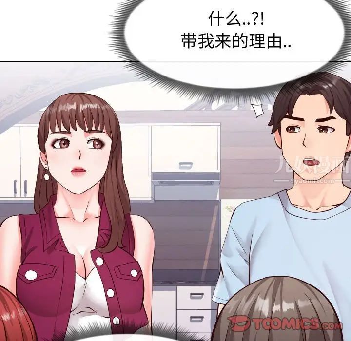 同一屋檐第15话