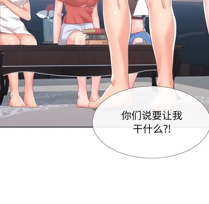 同一屋檐第16话