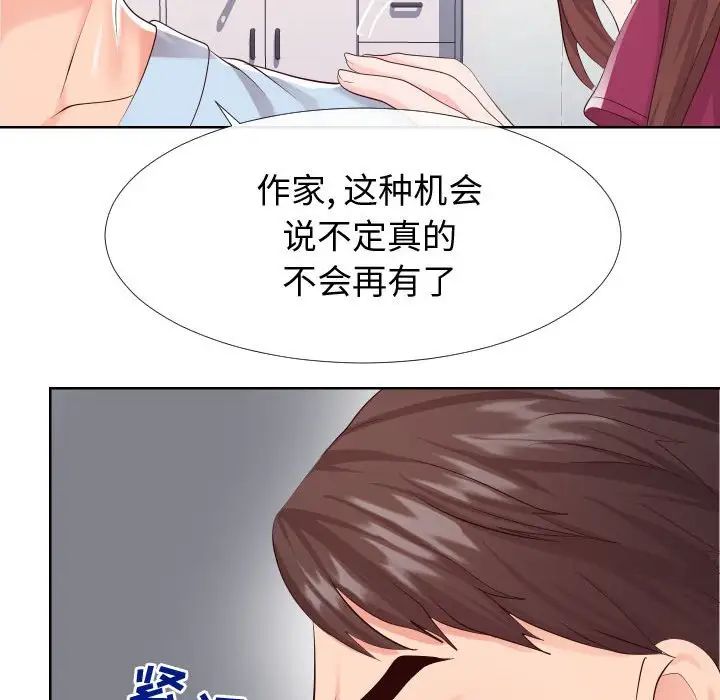 同一屋檐第16话