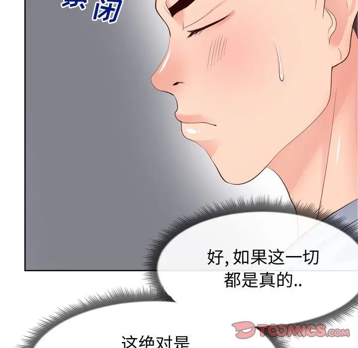 同一屋檐第16话