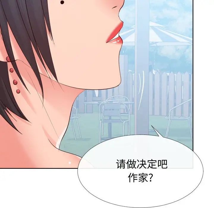 同一屋檐第16话