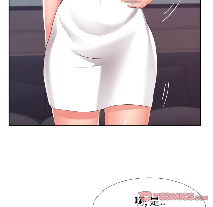 同一屋檐第16話