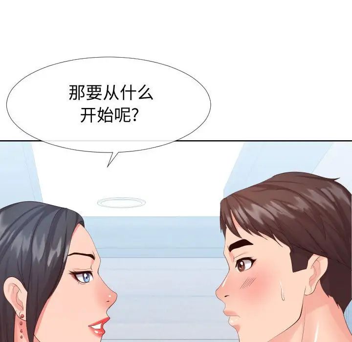 同一屋檐第16話