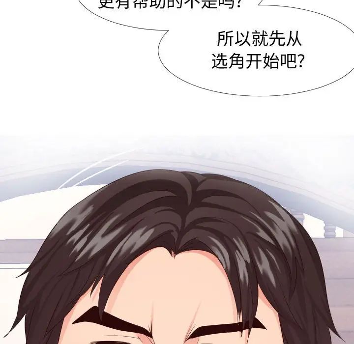 同一屋檐第16话