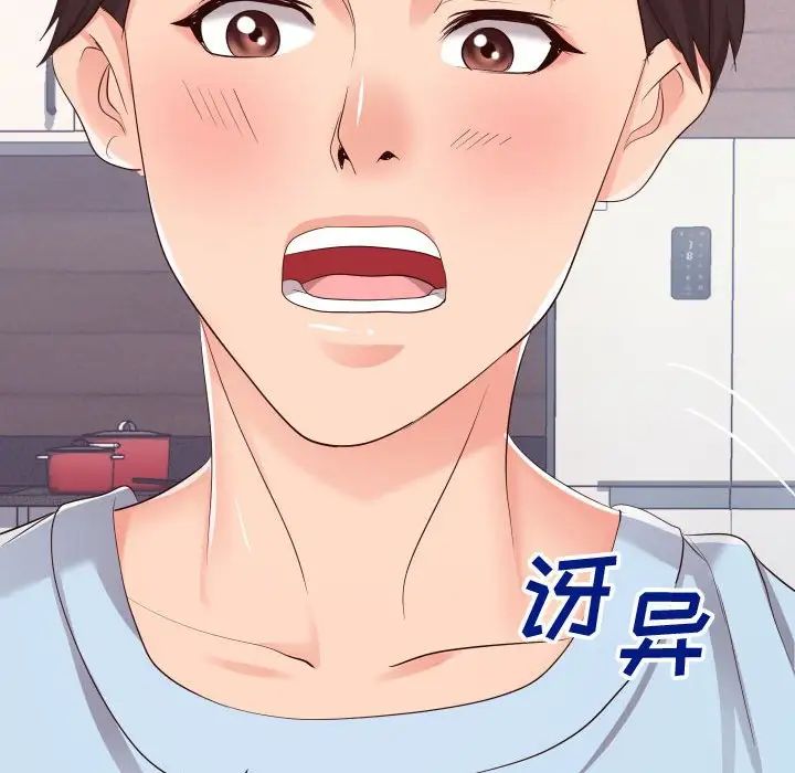 同一屋檐第16话