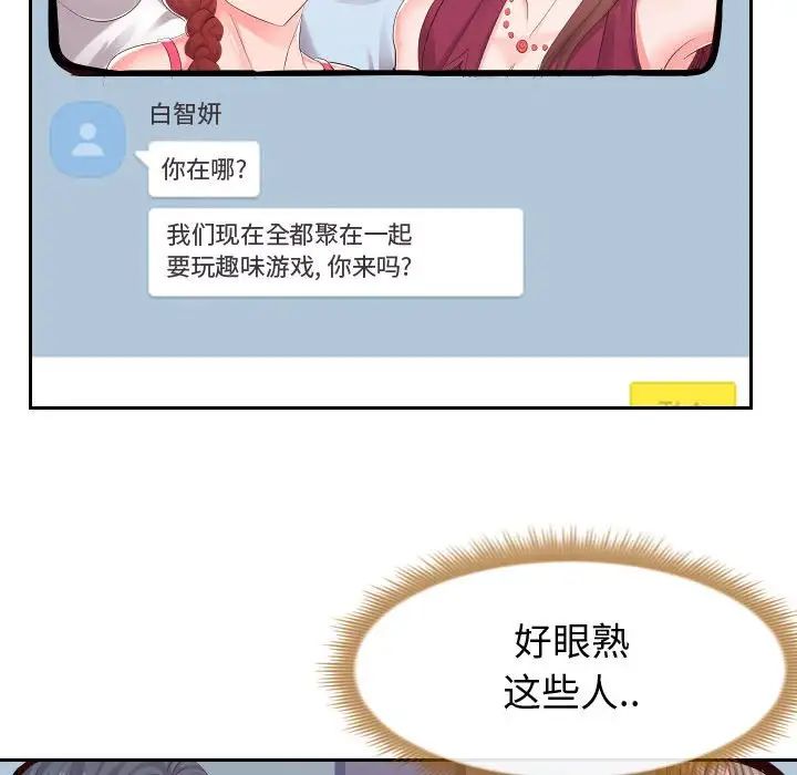 同一屋檐第16話