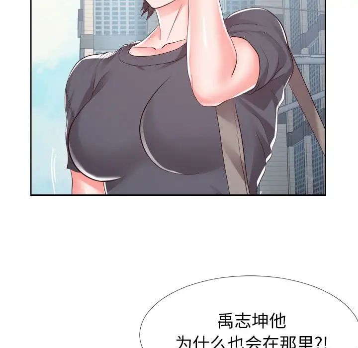 同一屋檐第16話