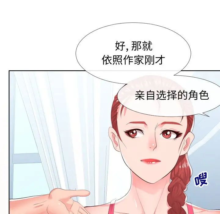 同一屋檐第16話