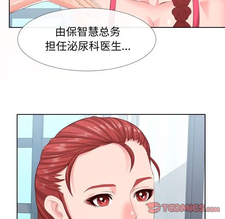 同一屋檐第16話