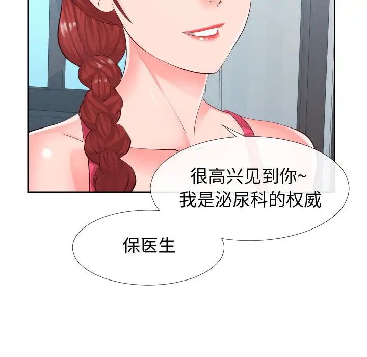 同一屋檐第16话