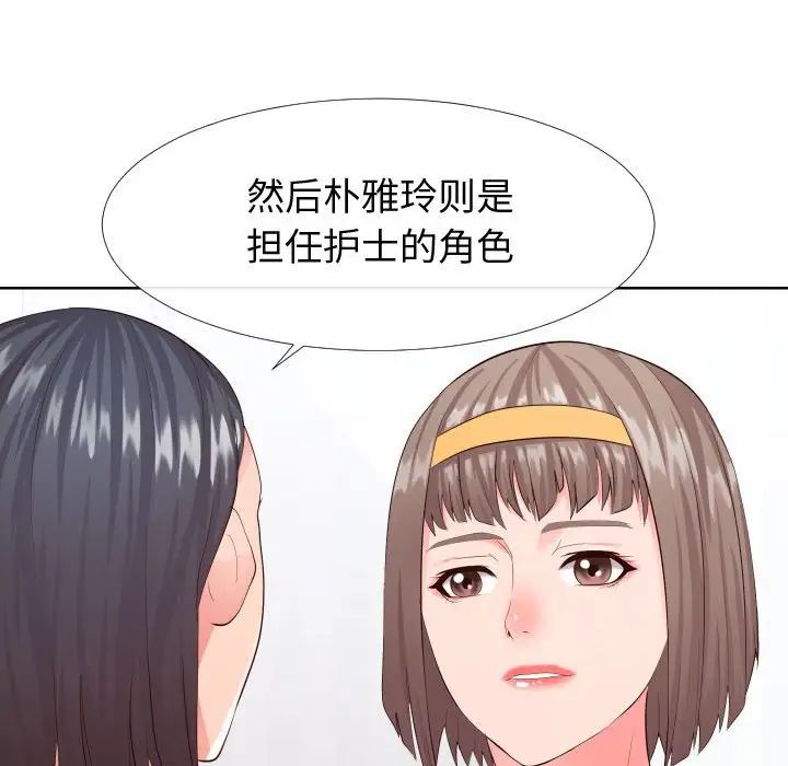 同一屋檐第16話