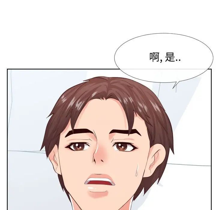 同一屋檐第16話