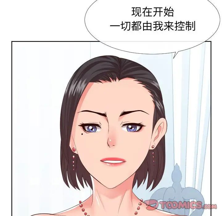 同一屋檐第16话