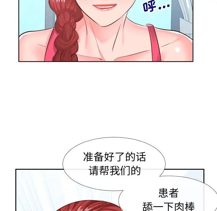 同一屋檐第16話