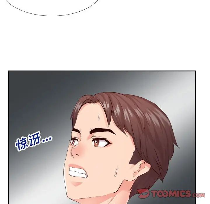 同一屋檐第16話