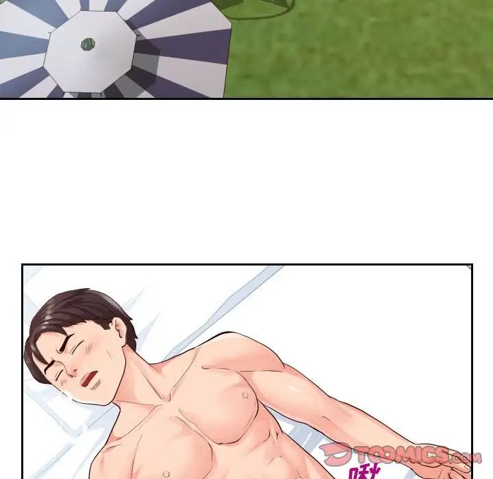 同一屋檐第17話