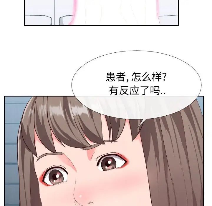 同一屋檐第17话