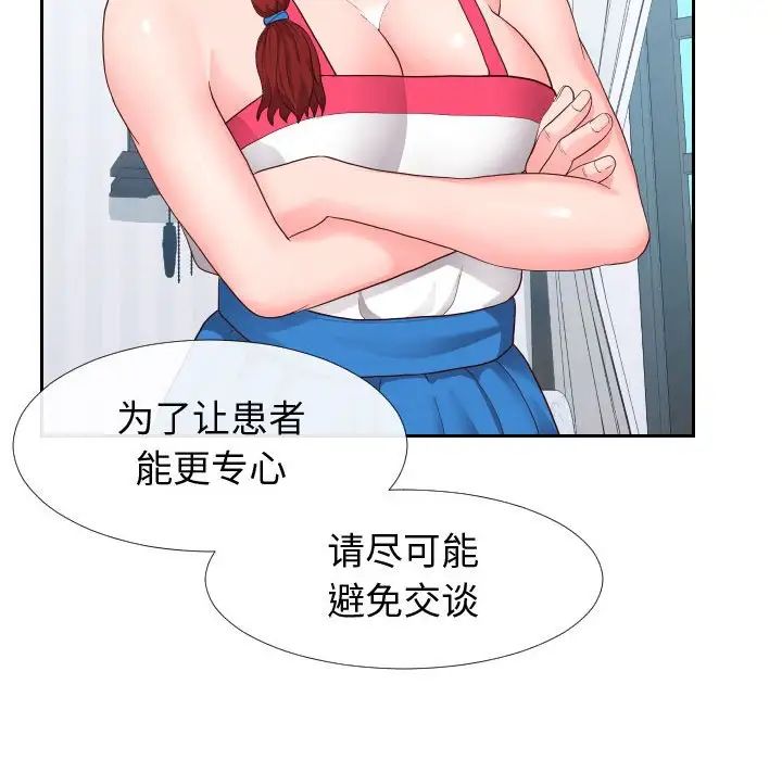 同一屋檐第17話