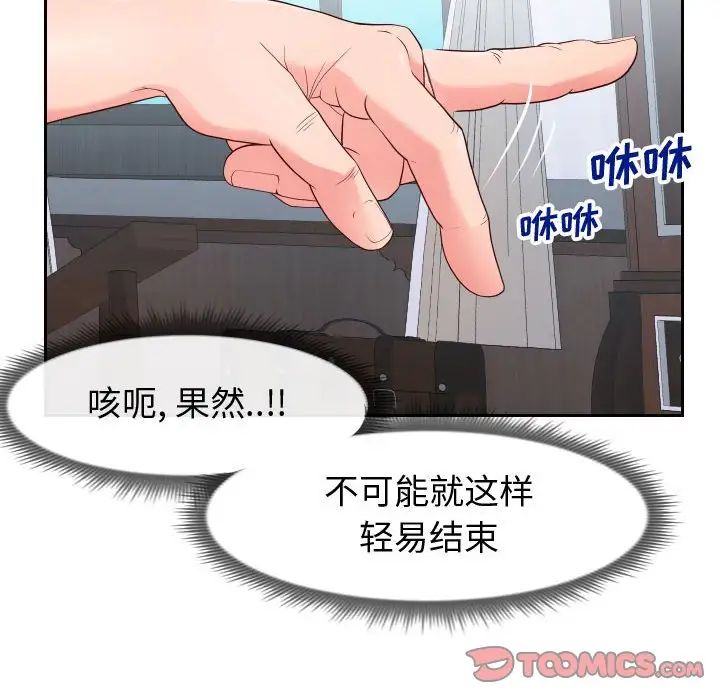 同一屋檐第17話