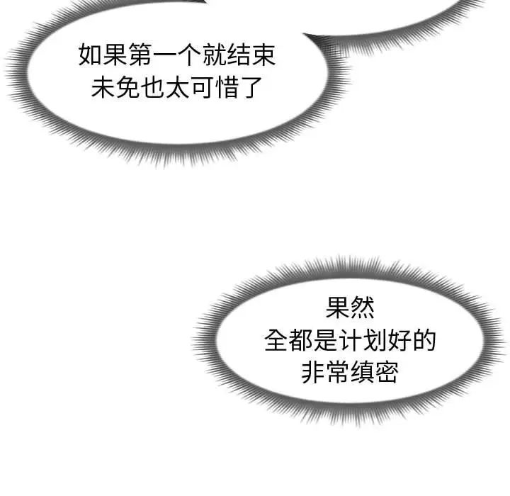 同一屋檐第17话