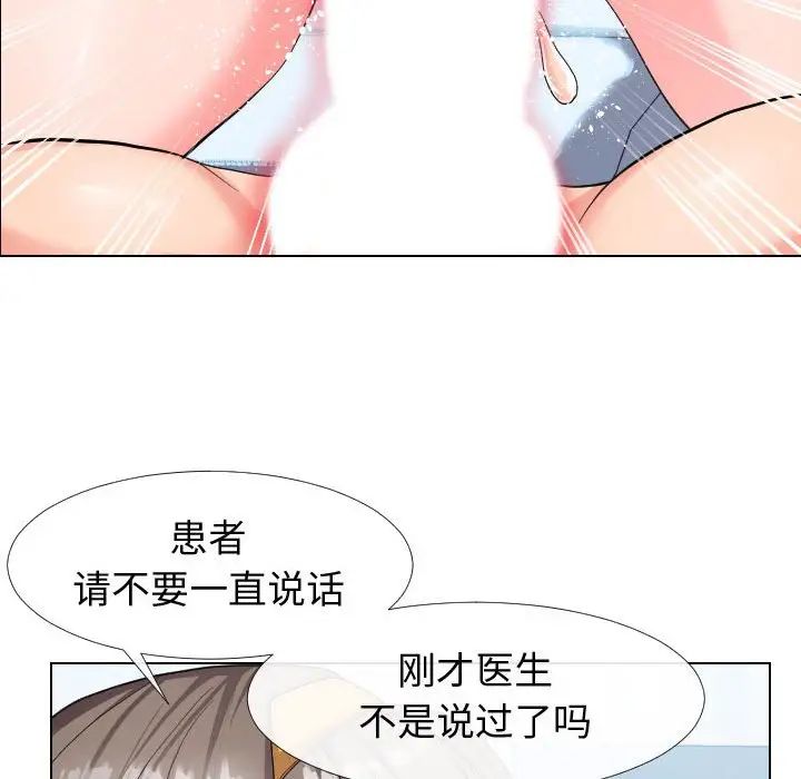 同一屋檐第17话