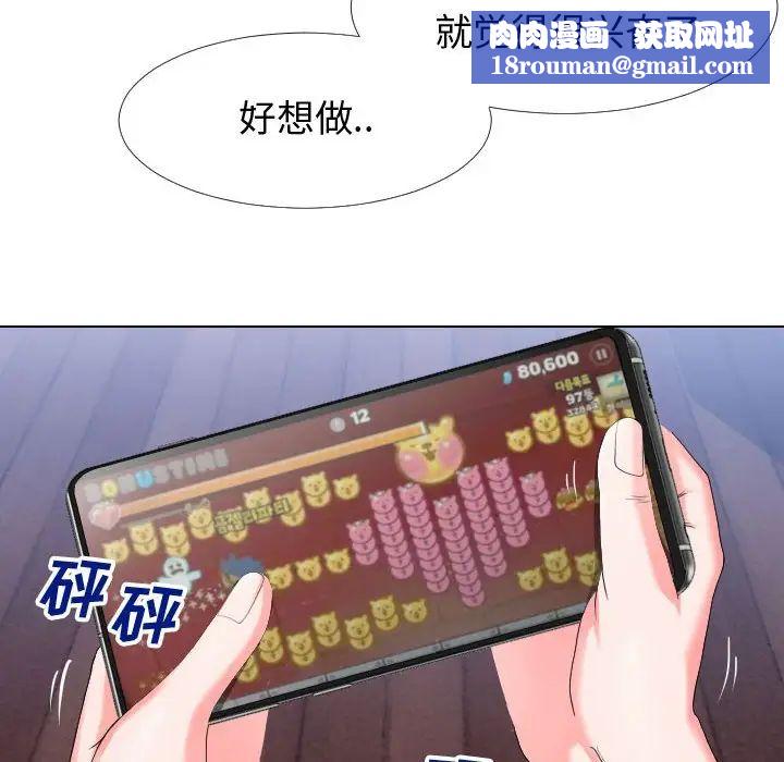 同一屋檐第17话