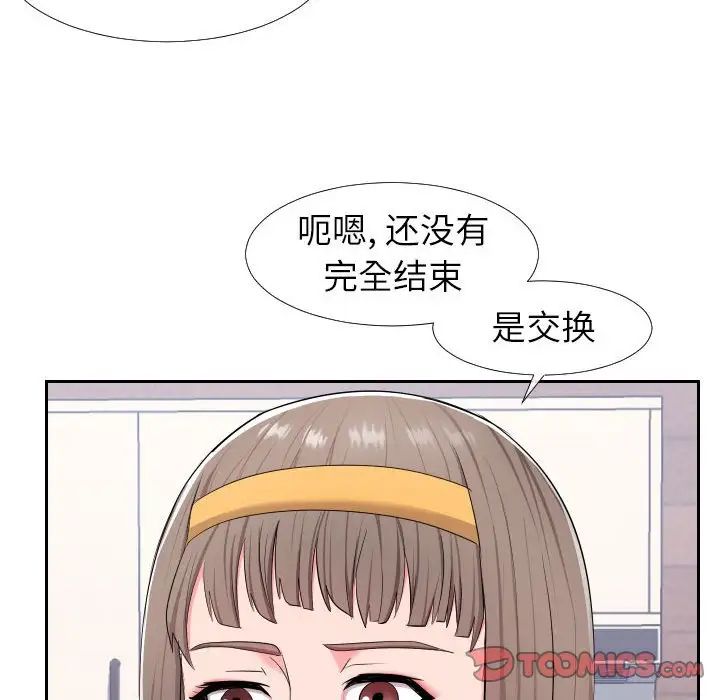 同一屋檐第17话