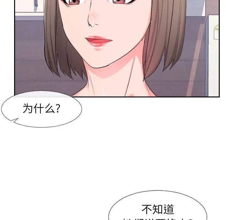 同一屋檐第17话