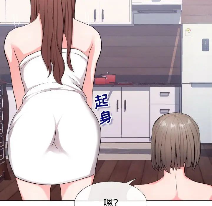 同一屋檐第17话