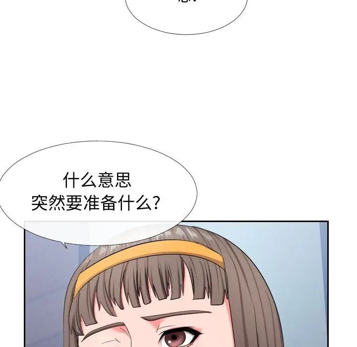 同一屋檐第17话