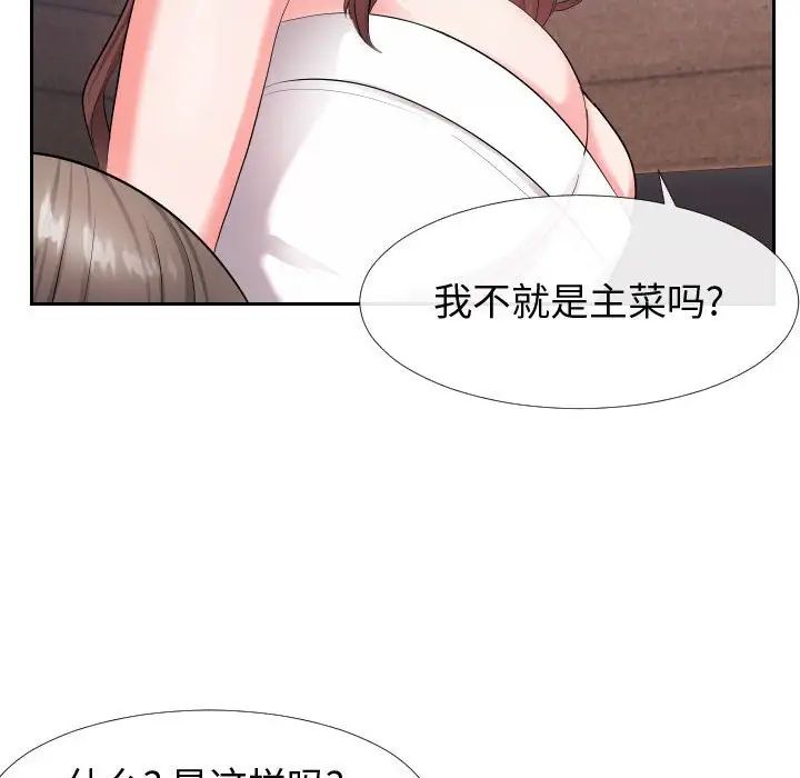 同一屋檐第17话