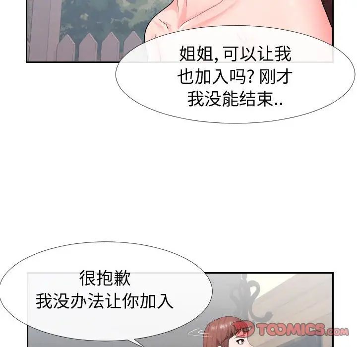 同一屋檐第17话