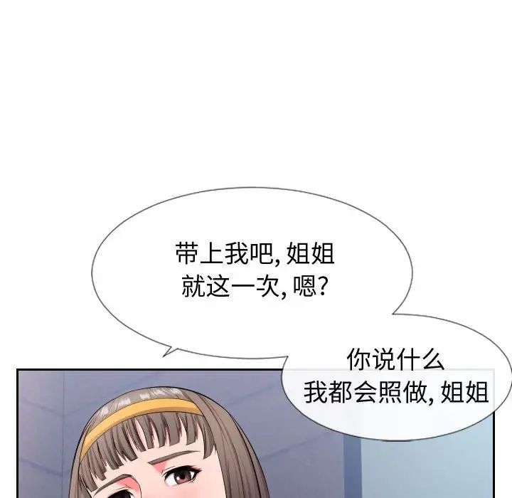 同一屋檐第17話