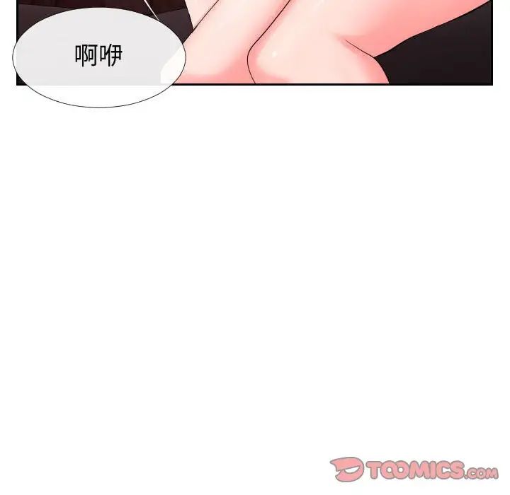 同一屋檐第17話