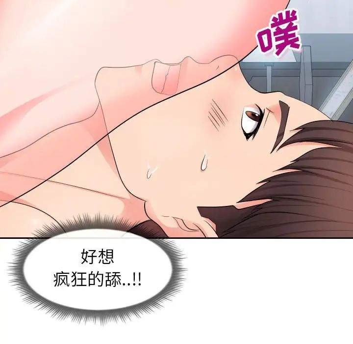 同一屋檐第17話