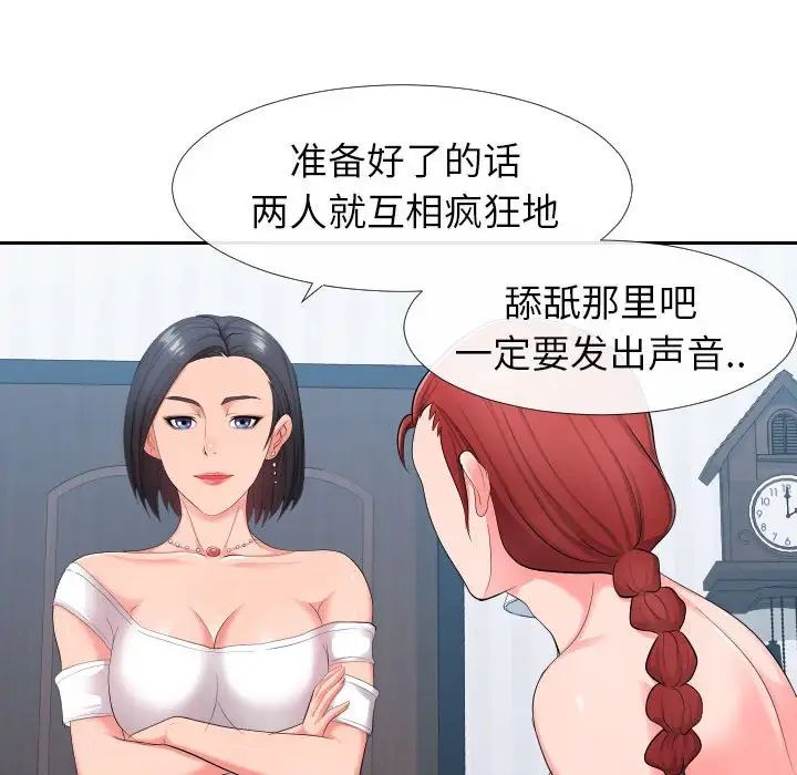 同一屋檐第17話