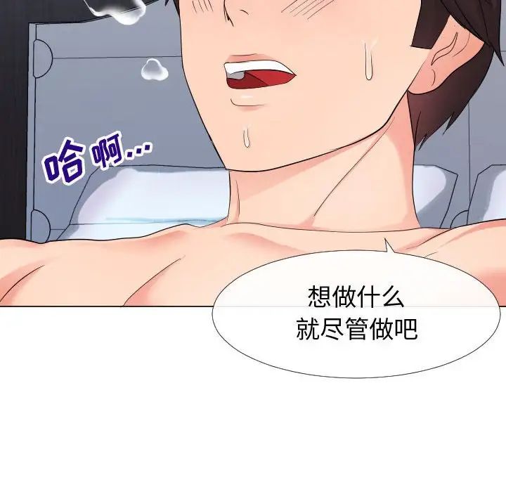 同一屋檐第17话