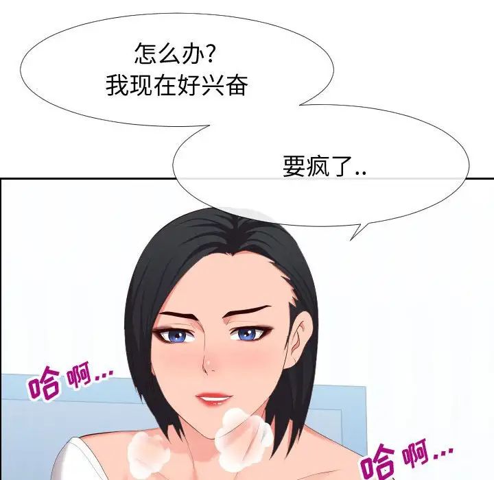 同一屋檐第18话