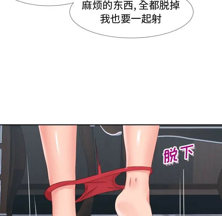 同一屋檐第18話