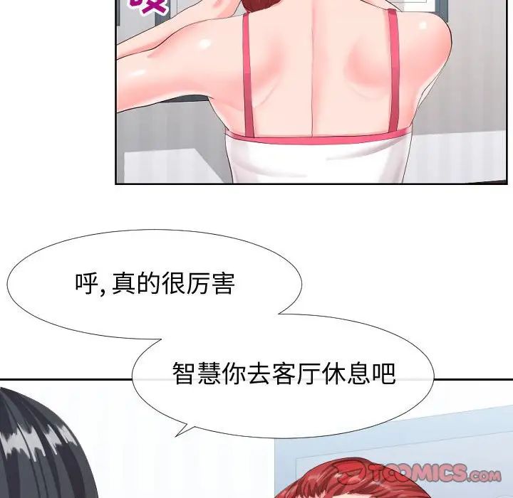 同一屋檐第18话