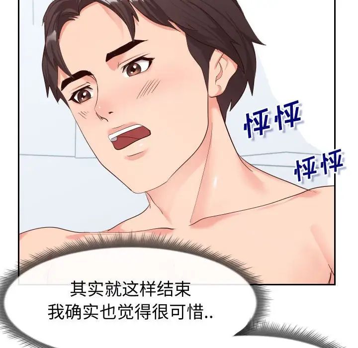 同一屋檐第18话