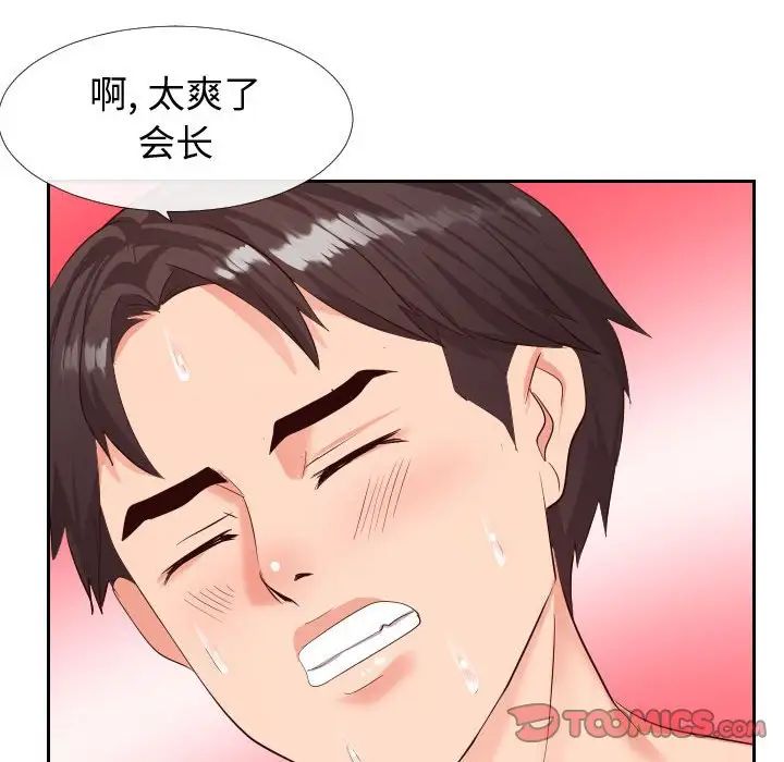 同一屋檐第18话