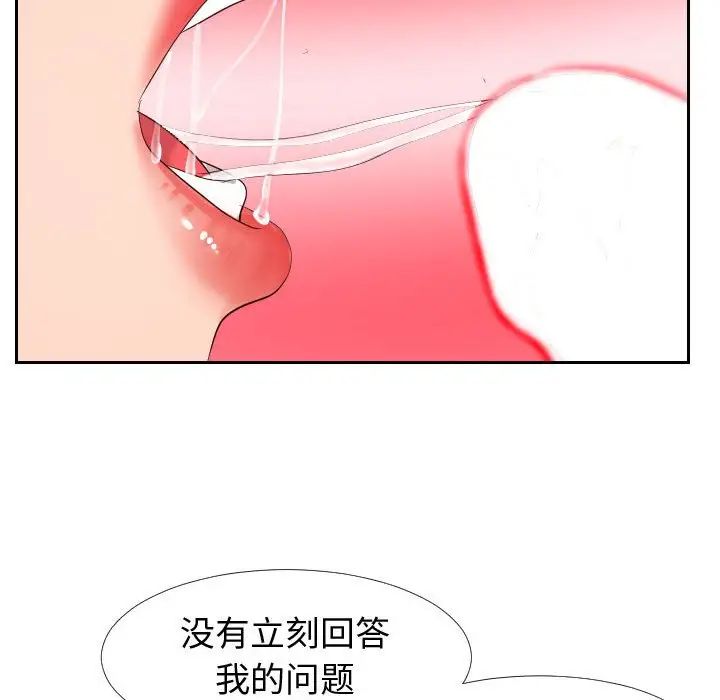 同一屋檐第18话