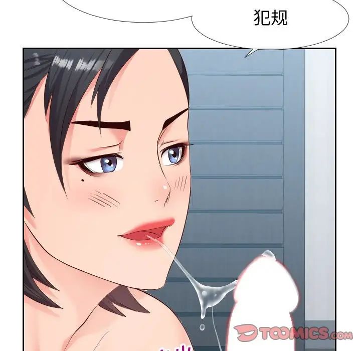 同一屋檐第18话