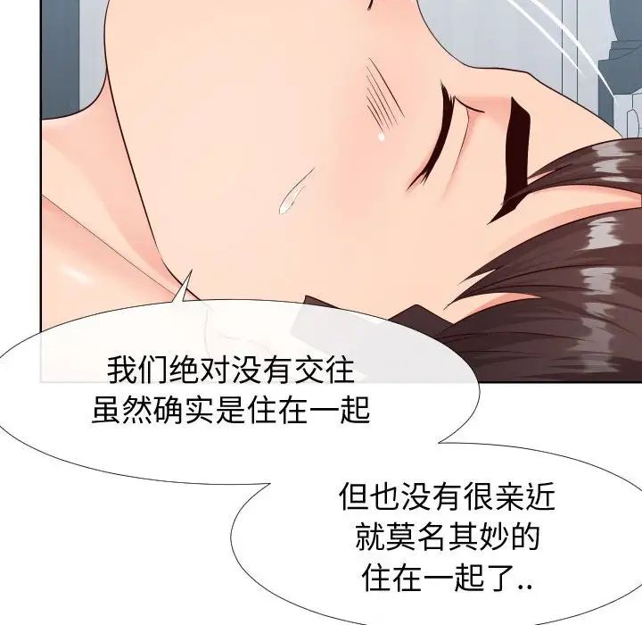 同一屋檐第19話